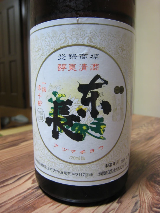 a bottle of wine with asian writing on it