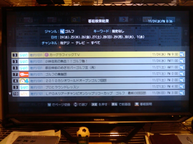 an entertainment system is showing a number of items