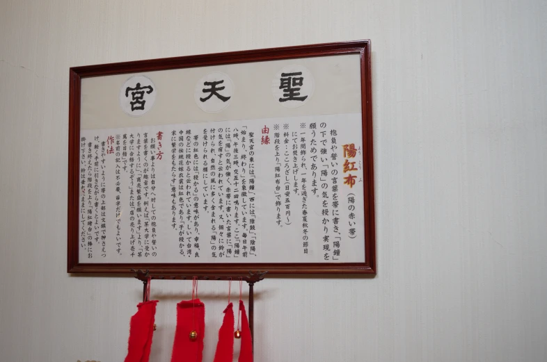 a picture of some sort of display with asian writing on it