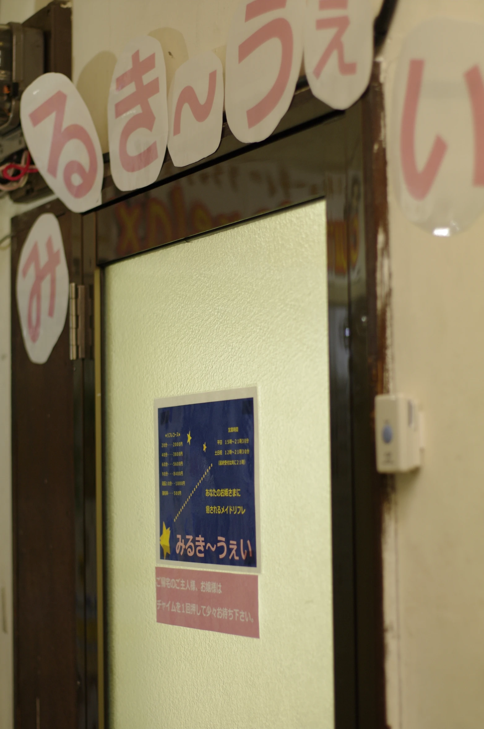 three circular circles with some japanese writing hanging from them