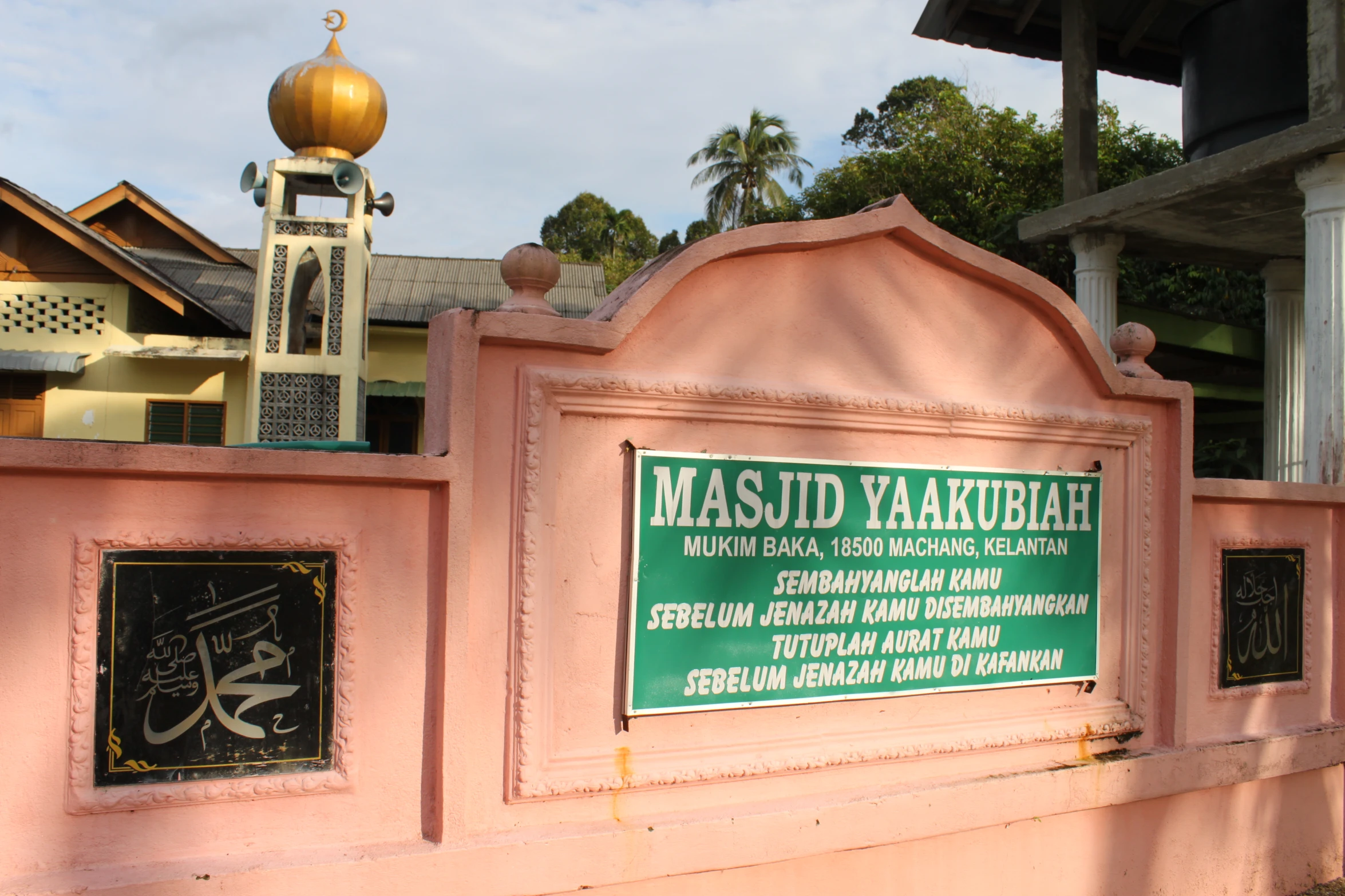 there is a wall with a sign for massid yakkurih