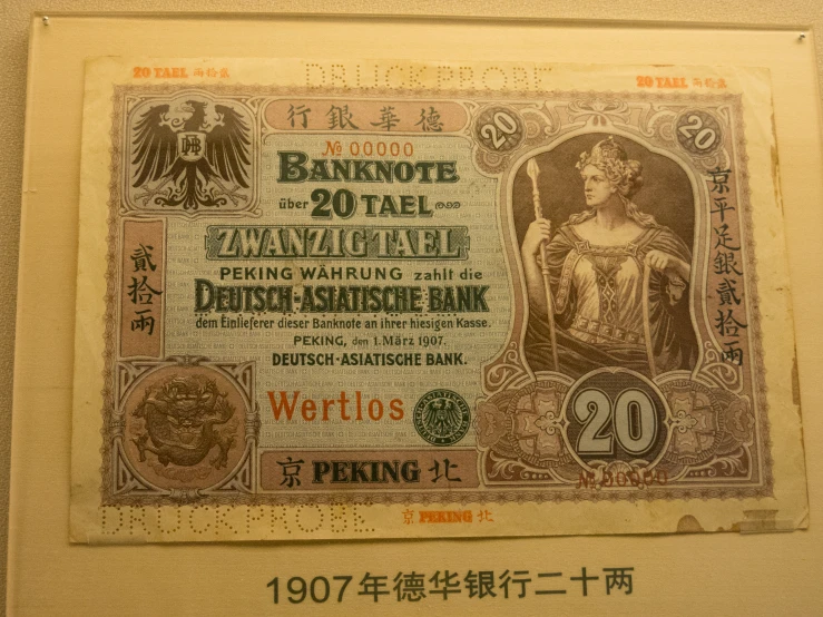 an old bank note with some foreign characters on it