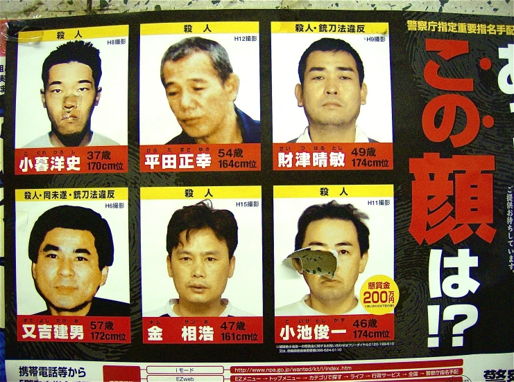 an advertit shows men with facial plaques in chinese