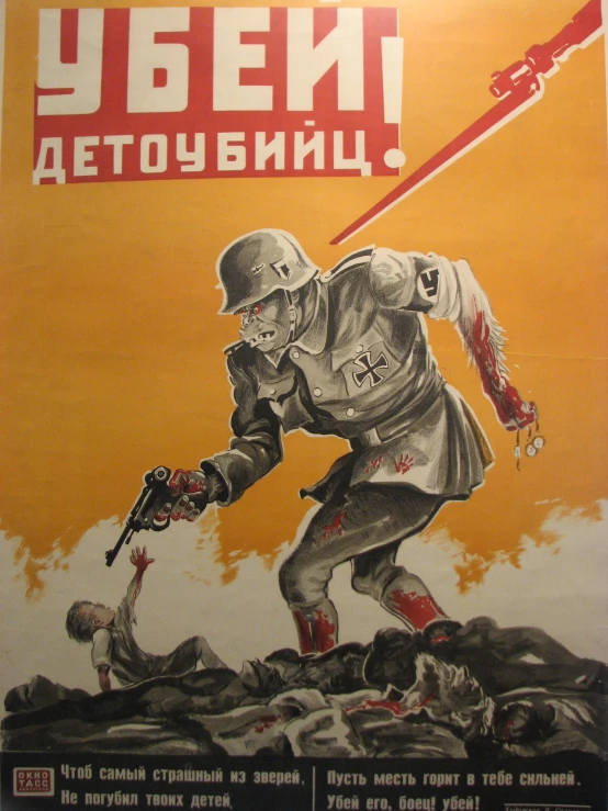 a propaganda featuring an old army soldier carrying a sword