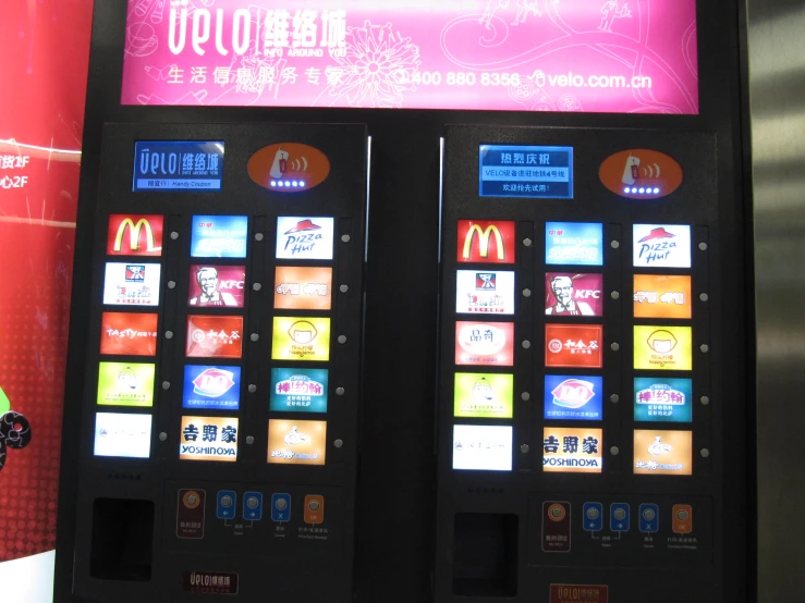 a close up of two vending machines next to each other