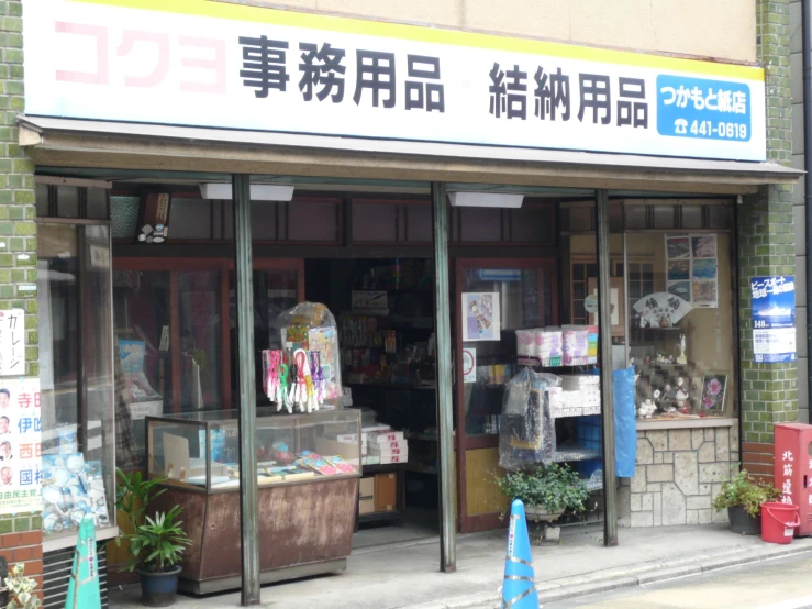 a storefront displaying the contents of various goods