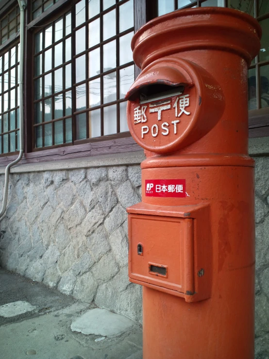 the letters are written in chinese on a red post