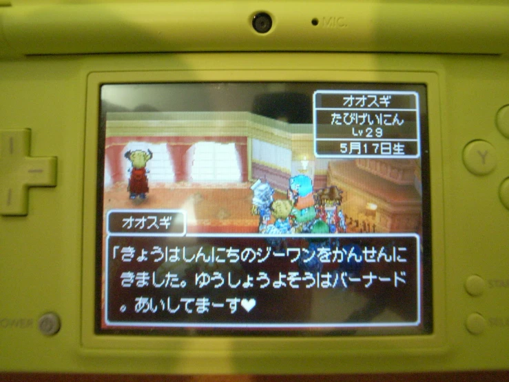this game has various language in japanese