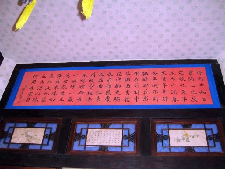 a wall hanging made of wood with oriental writing