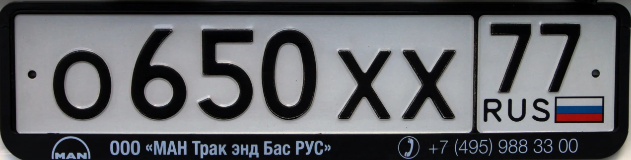 the rear of a plate with numbers and letters on it