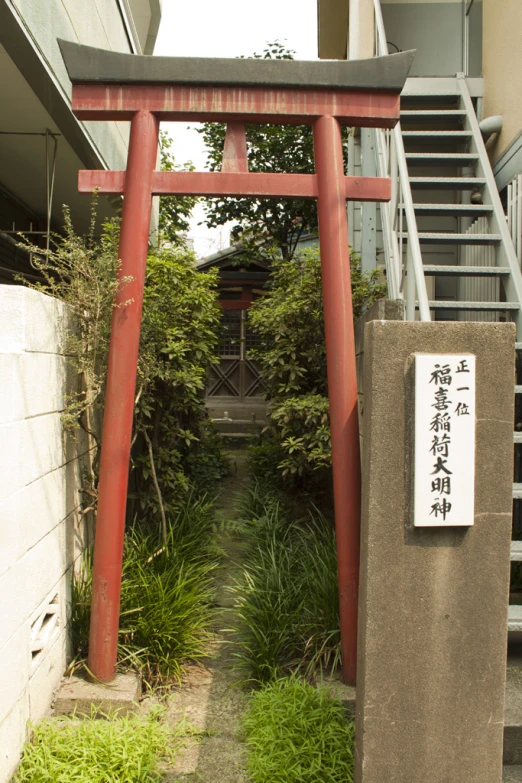 a tall red arch with the word yose and a stairway