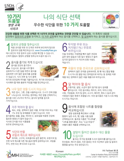 an illustrated poster with korean words and english words