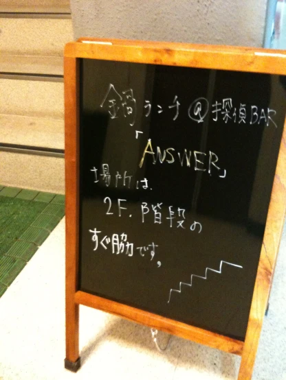 this is a small blackboard with some writing on it