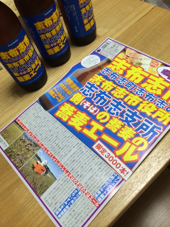 an advertit ad on the table with beer bottles