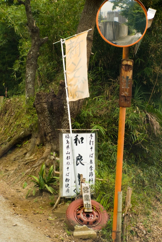 an old rusty metal and mirror on a rusted pole