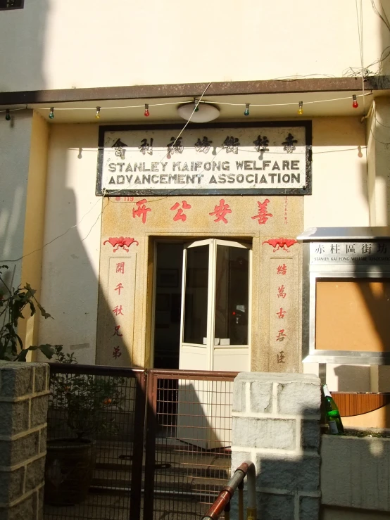 a stairway and entrance at an apartment building