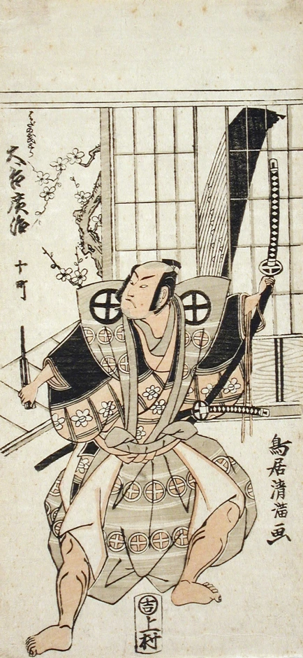 the ancient japanese wood - block print depicts a samurai wielding