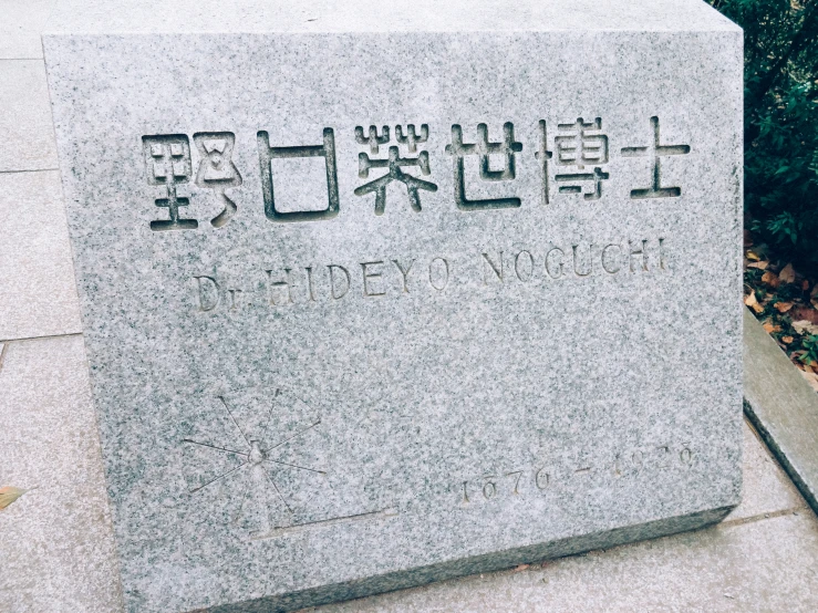 there is a memorial of the story vouch in japan