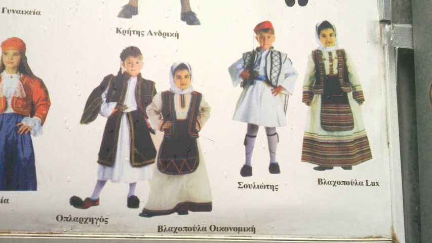 some children's fashions from around the world