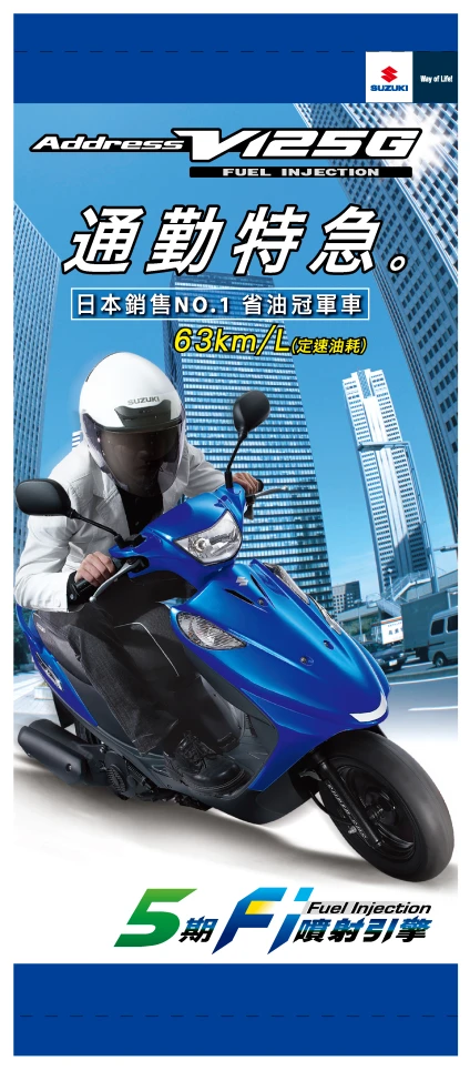 an advertit for the upcoming motorcycle company in china