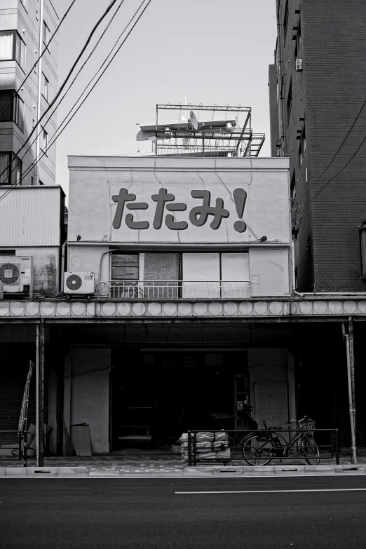 there are some signs on a building with power lines above