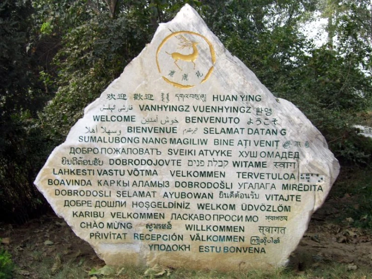 a large stone in the middle of a park