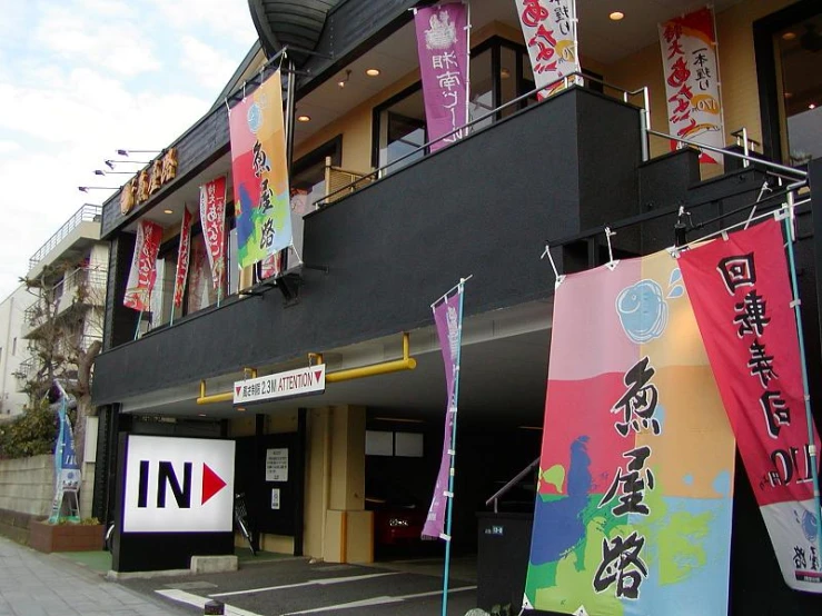 two different banners outside a business in japan