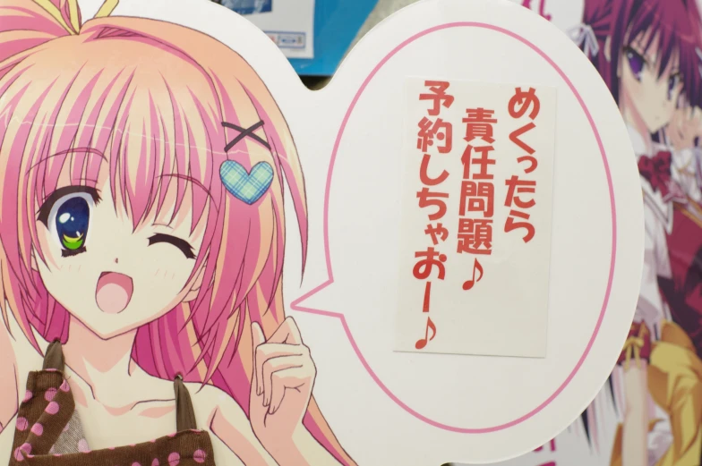 a poster of a girl that has an anime message bubble