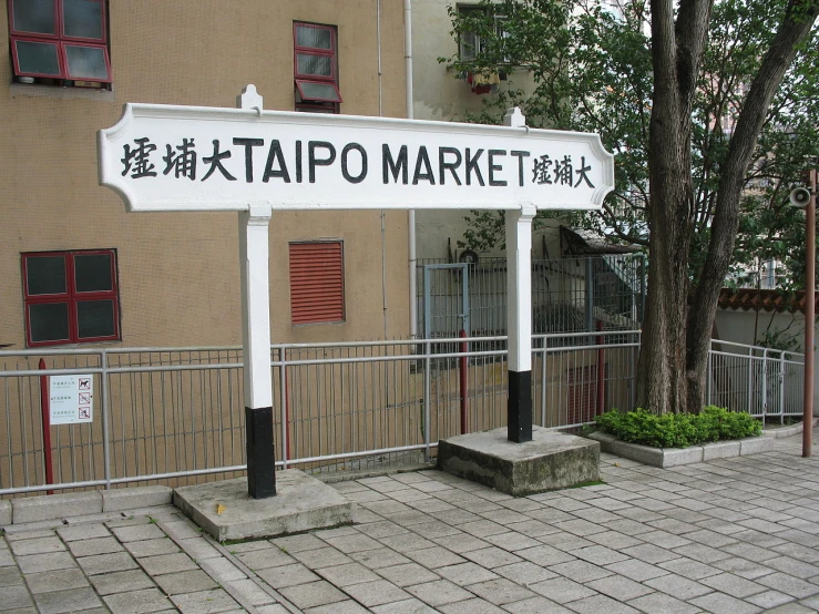 a street sign that reads tado market