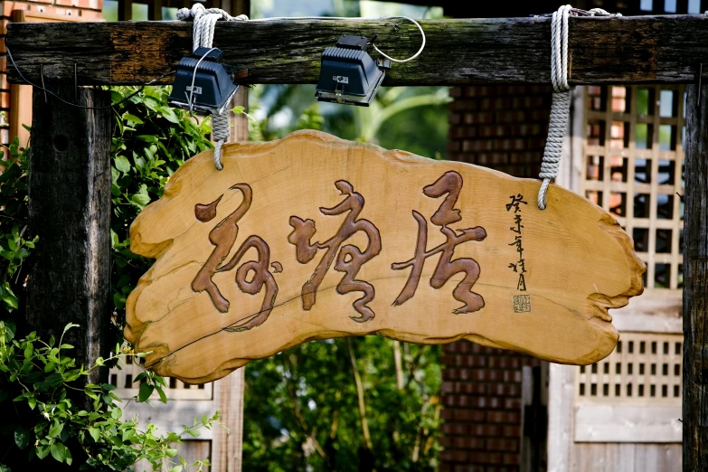an oriental sign hanging outside a building