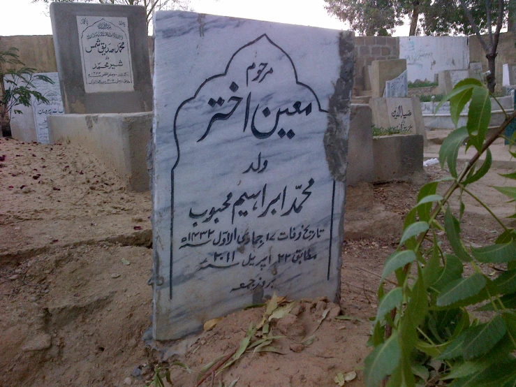 the memorial in an arabic language written by someone on one side