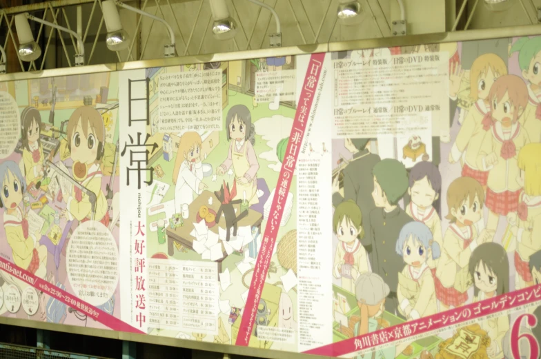 a poster of anime and other characters and a japanese language writing