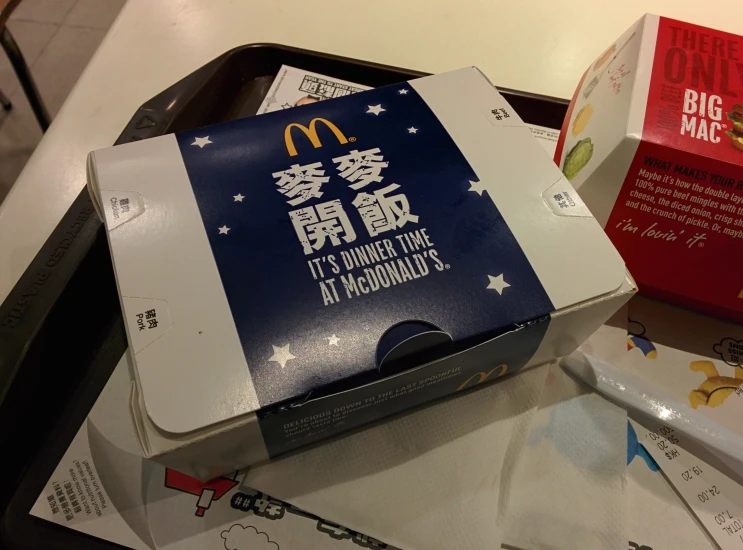 the mcdonald's take out box has blue and white design on it