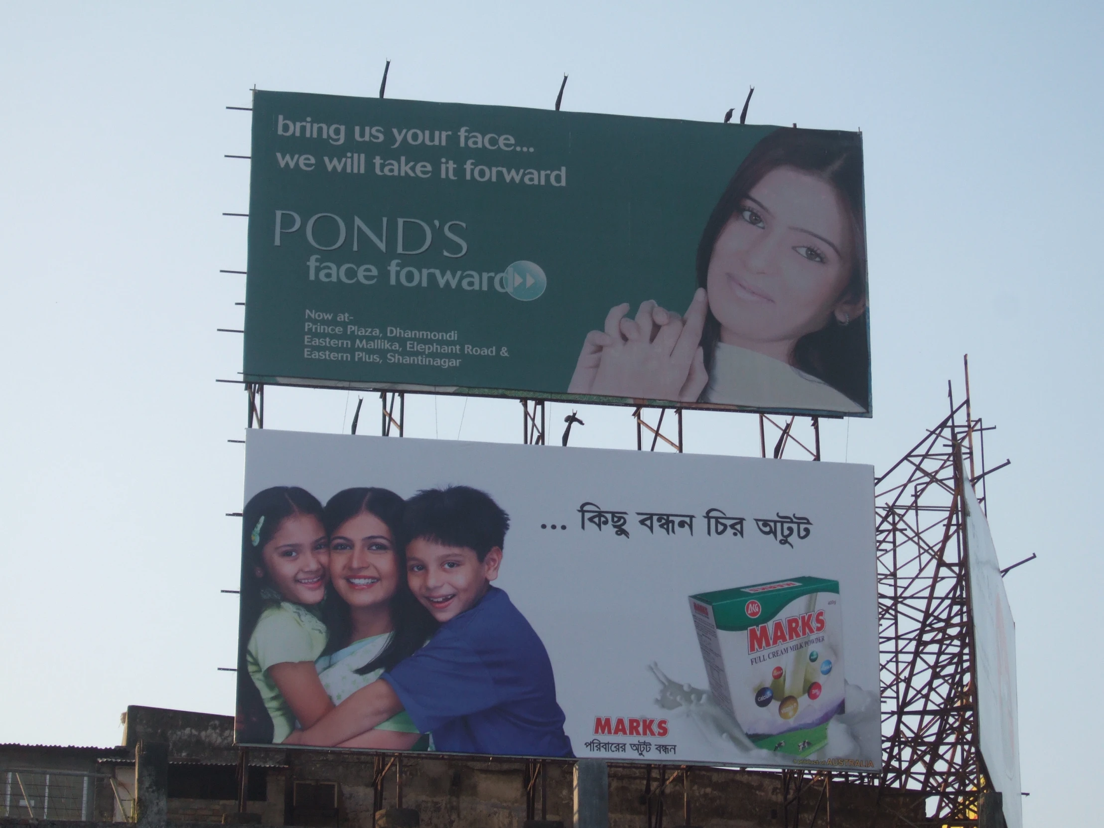 an advertit sign advertising pond's face forward