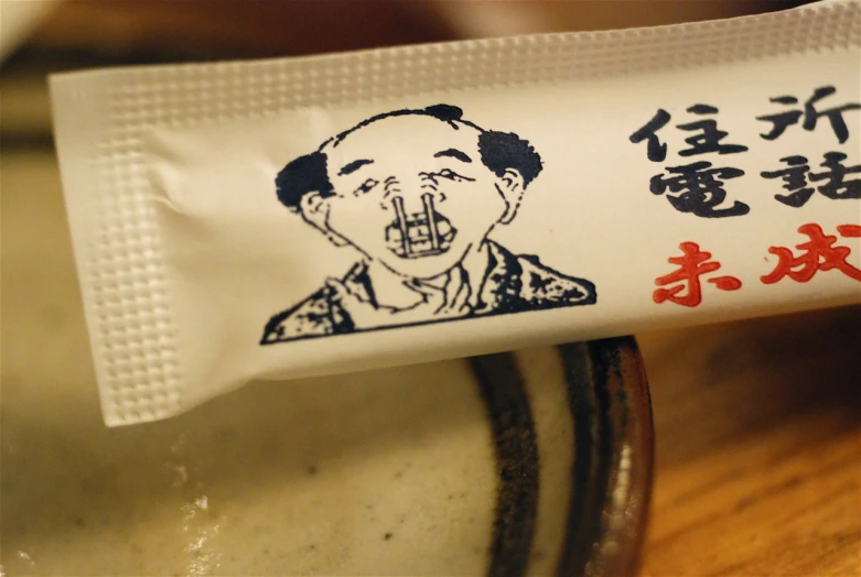 a paper label with an asian character written in it