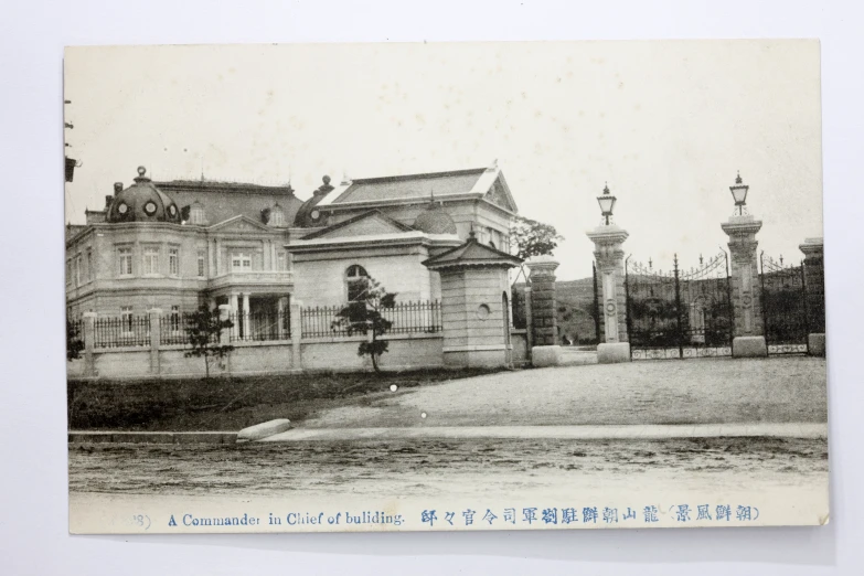 a vintage pograph of a building in china