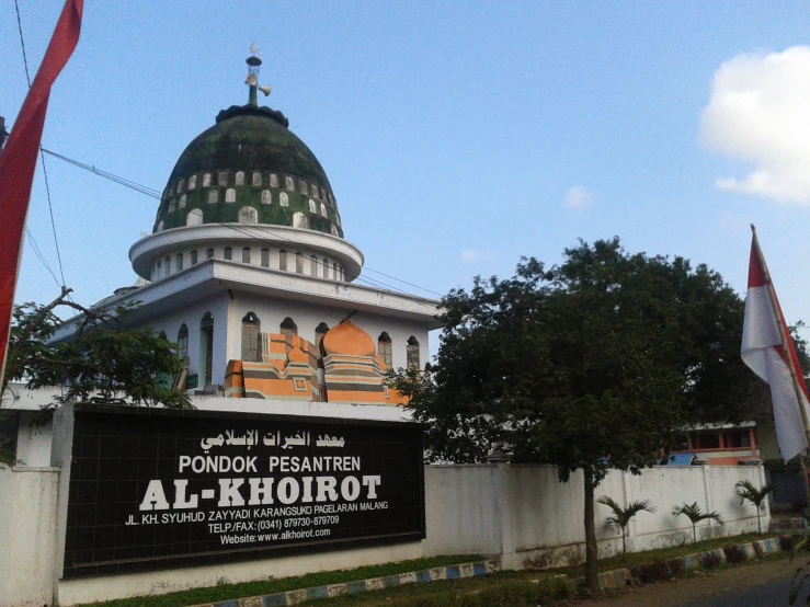 a large building with a dome and a sign for al - khorat