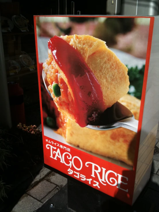 this sign has the image of taco rice being eaten