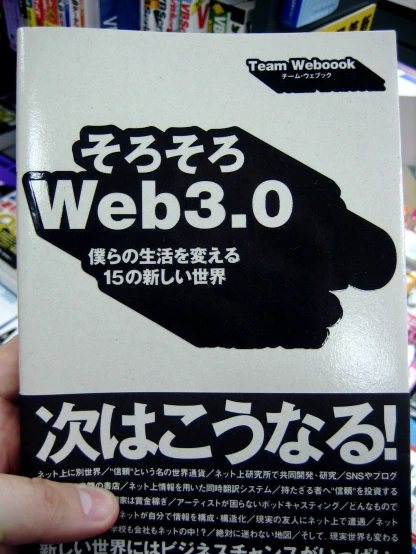 an image of a sign that is for web3 0