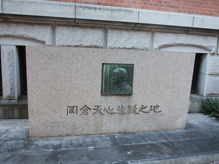 a graffiti message writing on a building in an asian language