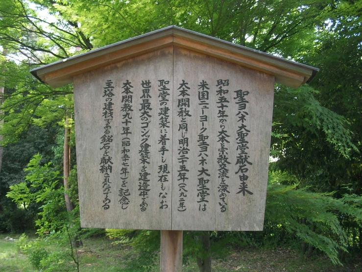 a sign with writing in asian characters on it