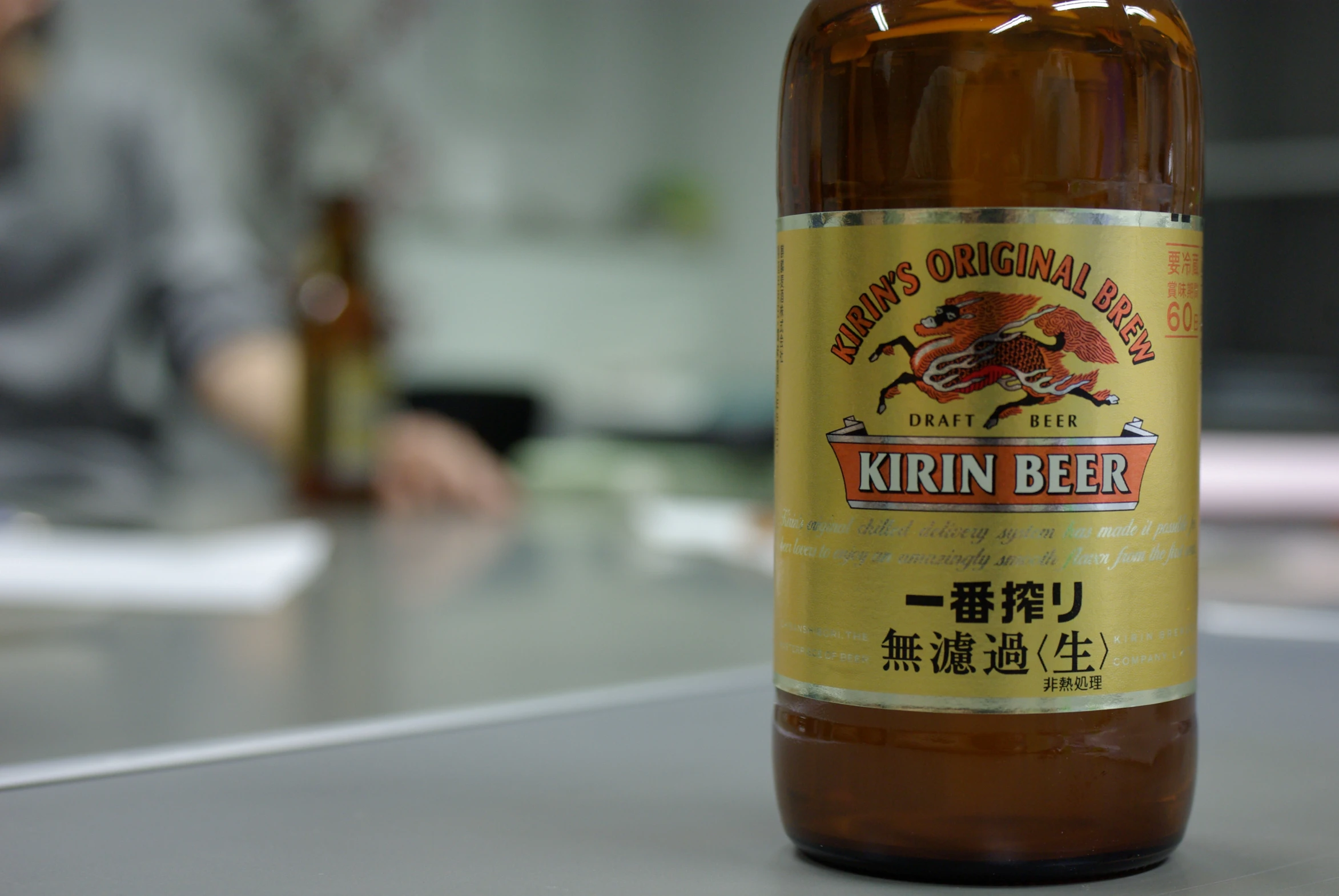 an empty beer bottle sitting on a table