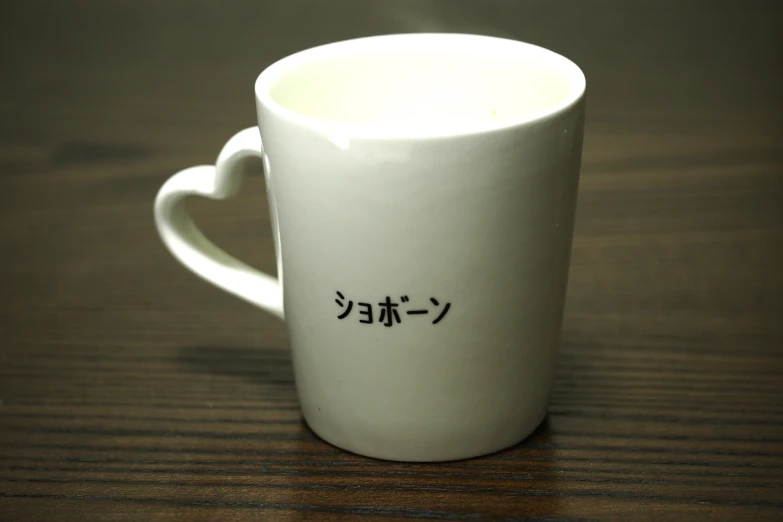 a white cup with an asian word painted on it
