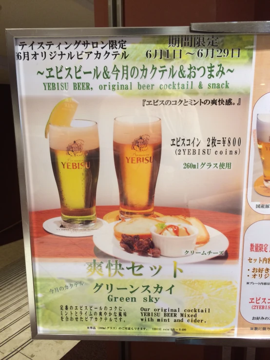 an advertit featuring the menu and glasswares for several beverages