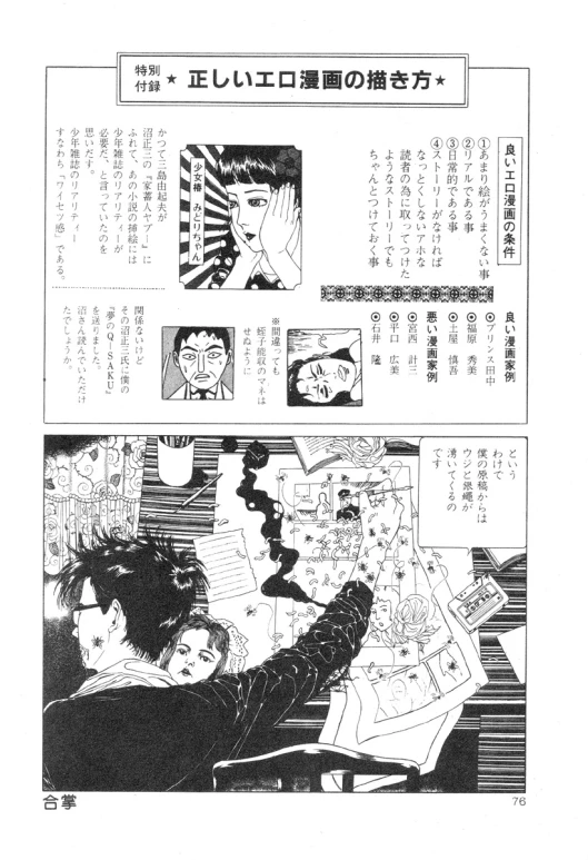 an image of an article in japanese