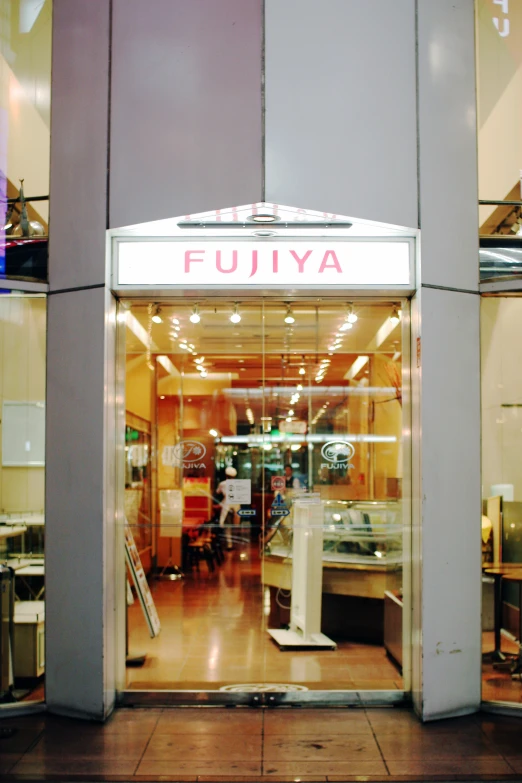an image of the entrance to a shop called fujiya