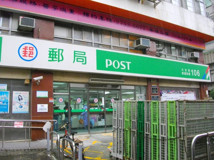 some bikes are parked outside of a post office