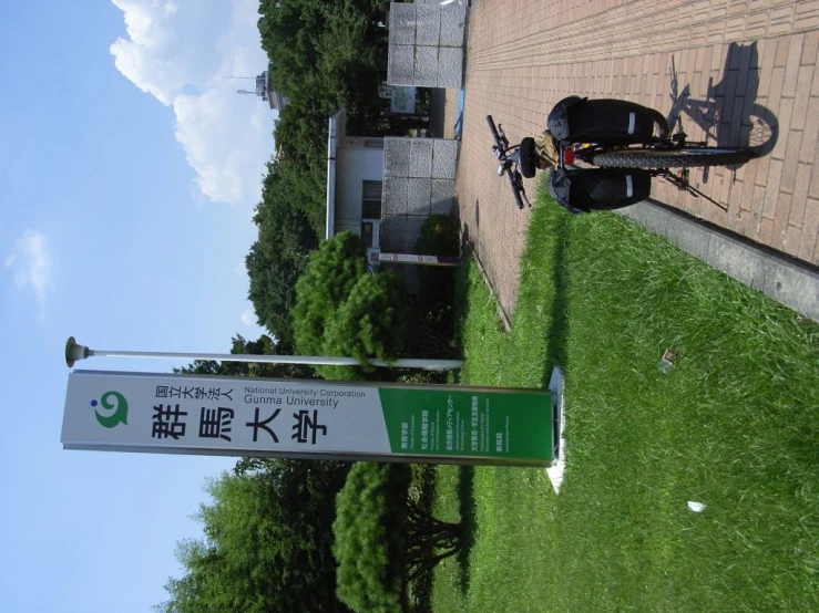 a bicycle with a large banner in the background