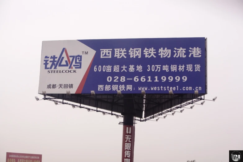 a billboard with a foreign language on it