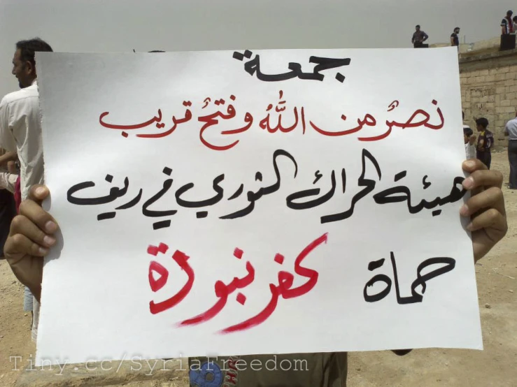 a sign in arabic that states how they are doing an anti - racism movement